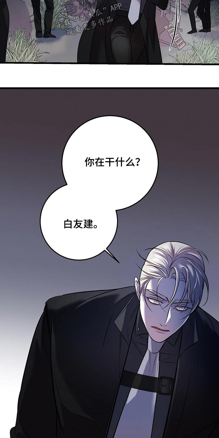 《黑洞怪物》漫画最新章节第63章：救援免费下拉式在线观看章节第【9】张图片