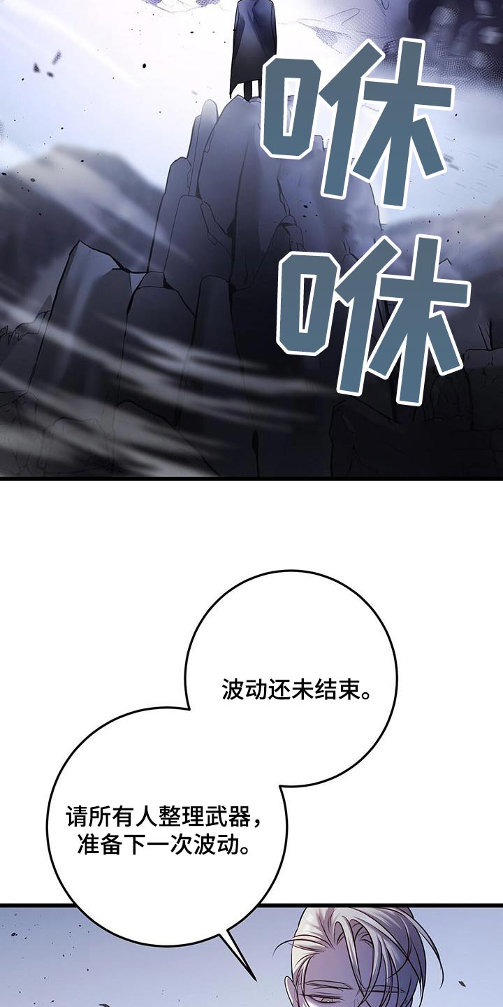 《黑洞怪物》漫画最新章节第63章：救援免费下拉式在线观看章节第【12】张图片