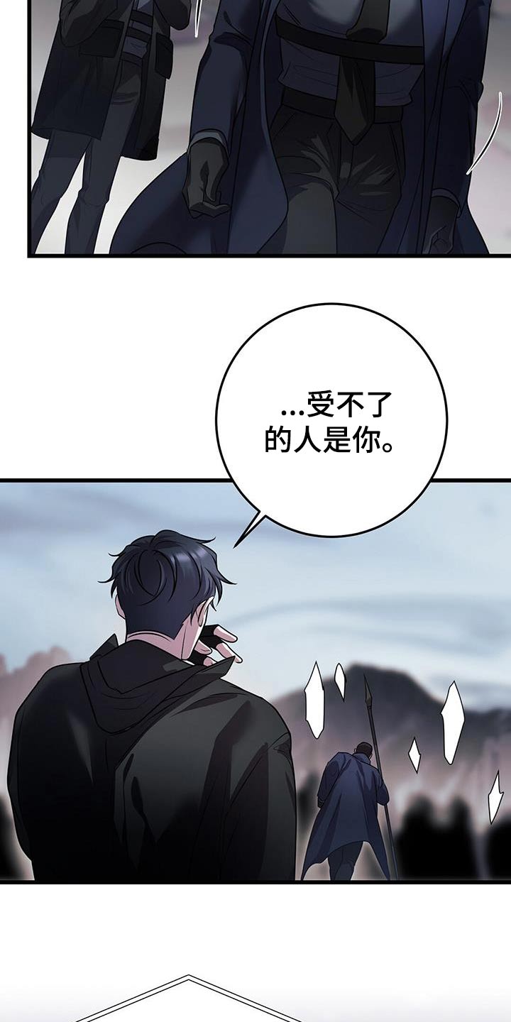 《黑洞怪物》漫画最新章节第63章：救援免费下拉式在线观看章节第【29】张图片