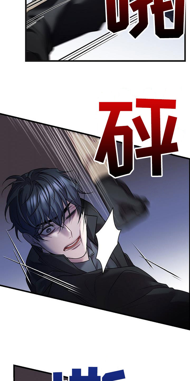 《黑洞怪物》漫画最新章节第64章：企图免费下拉式在线观看章节第【12】张图片