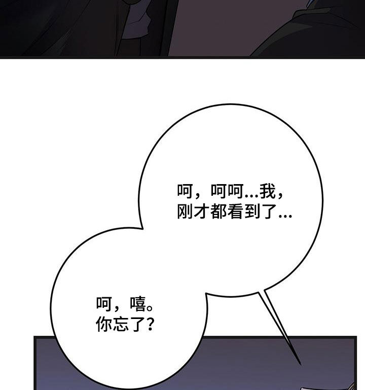 《黑洞怪物》漫画最新章节第64章：企图免费下拉式在线观看章节第【22】张图片