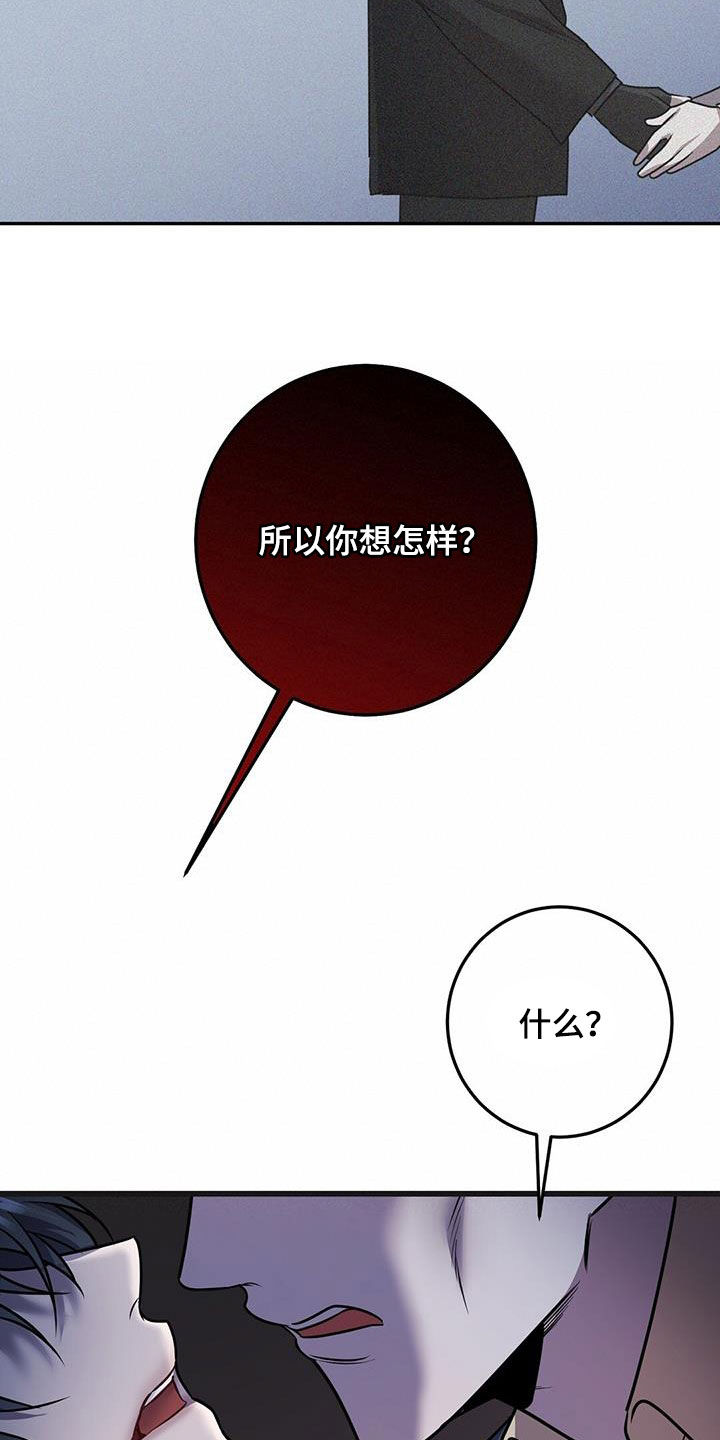 《黑洞怪物》漫画最新章节第64章：企图免费下拉式在线观看章节第【15】张图片