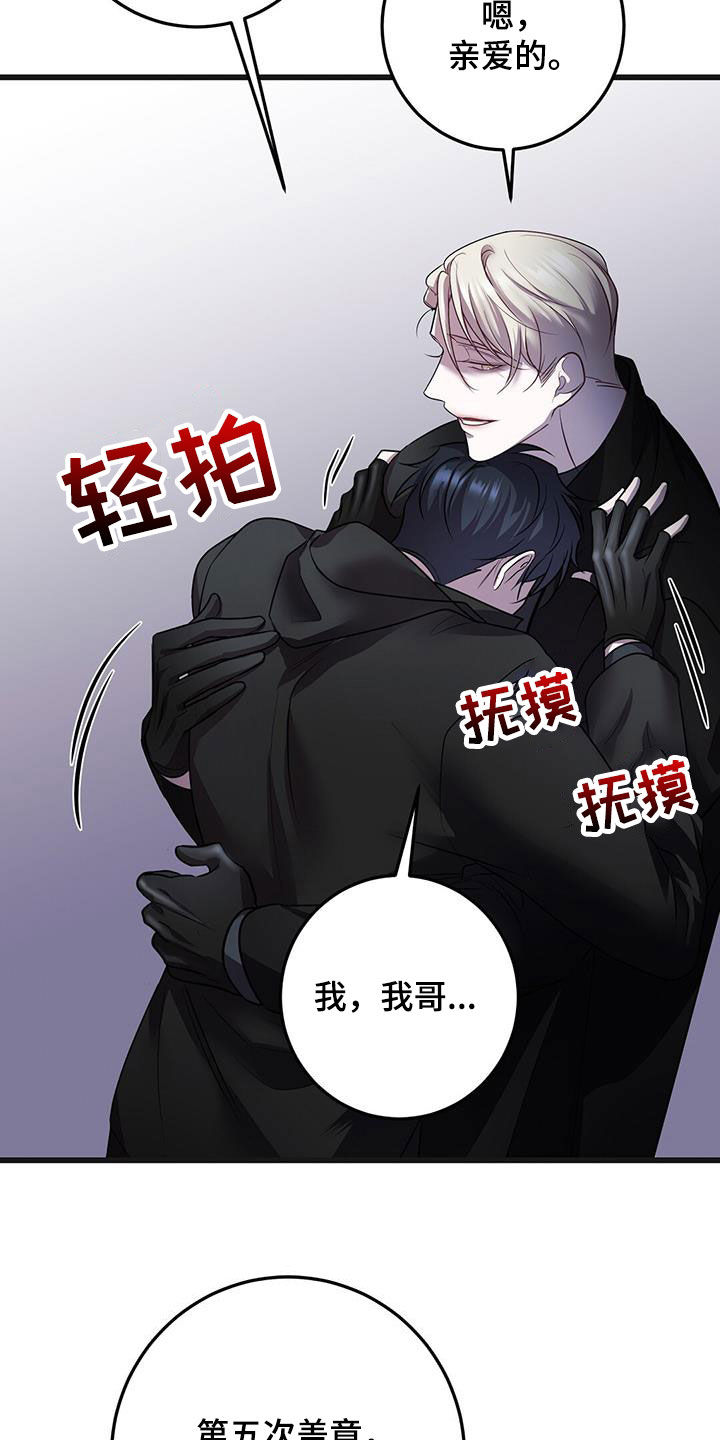 《黑洞怪物》漫画最新章节第65章：五倍免费下拉式在线观看章节第【17】张图片