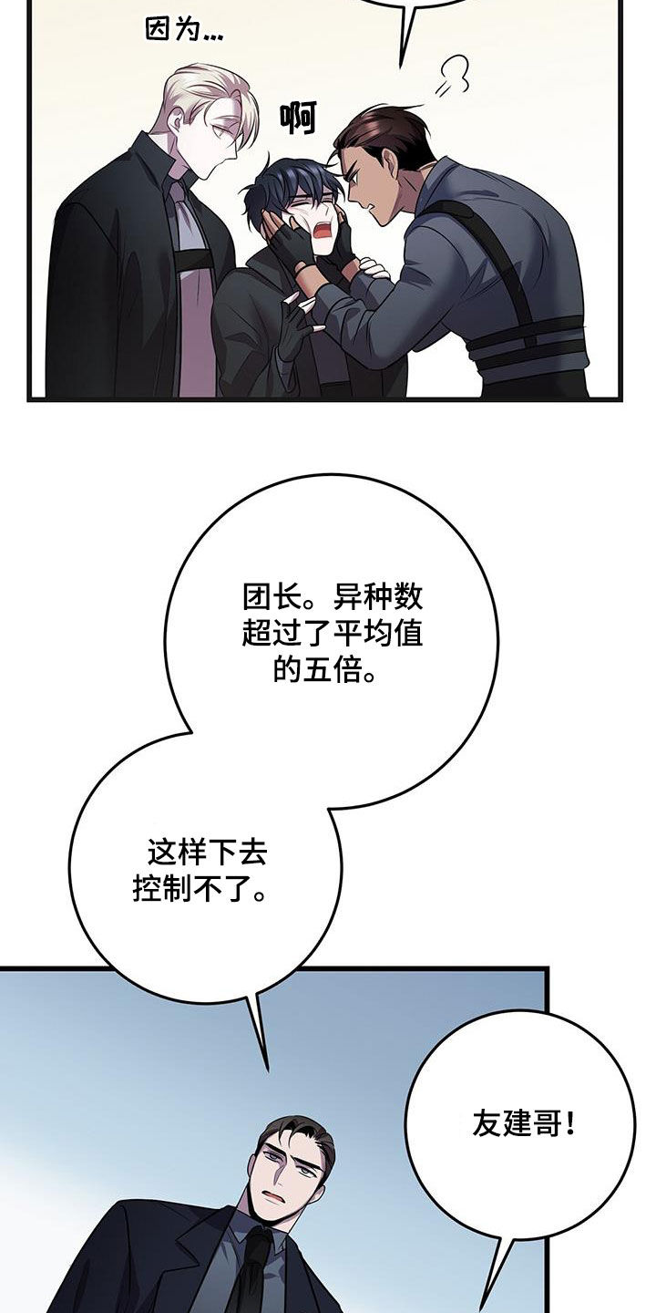 《黑洞怪物》漫画最新章节第65章：五倍免费下拉式在线观看章节第【8】张图片