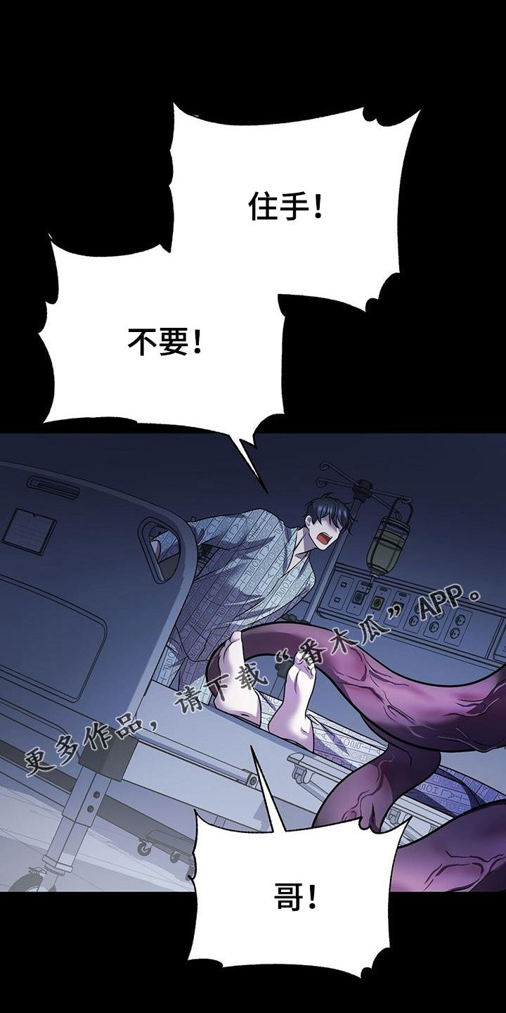 《黑洞怪物》漫画最新章节第65章：五倍免费下拉式在线观看章节第【31】张图片