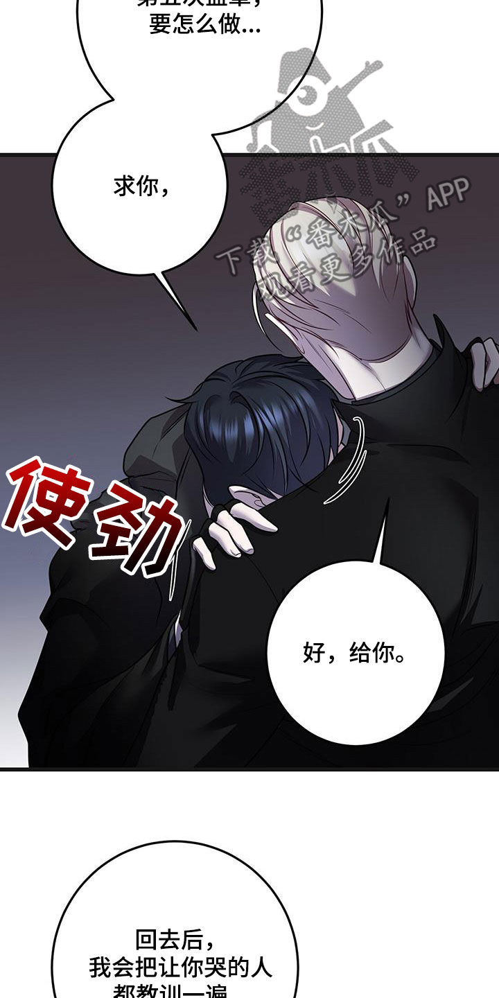 《黑洞怪物》漫画最新章节第65章：五倍免费下拉式在线观看章节第【16】张图片