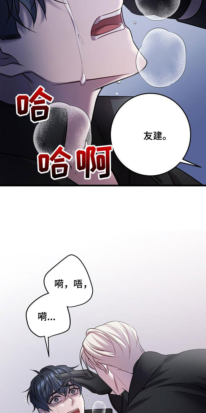 《黑洞怪物》漫画最新章节第65章：五倍免费下拉式在线观看章节第【25】张图片