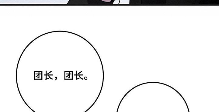 《黑洞怪物》漫画最新章节第65章：五倍免费下拉式在线观看章节第【18】张图片