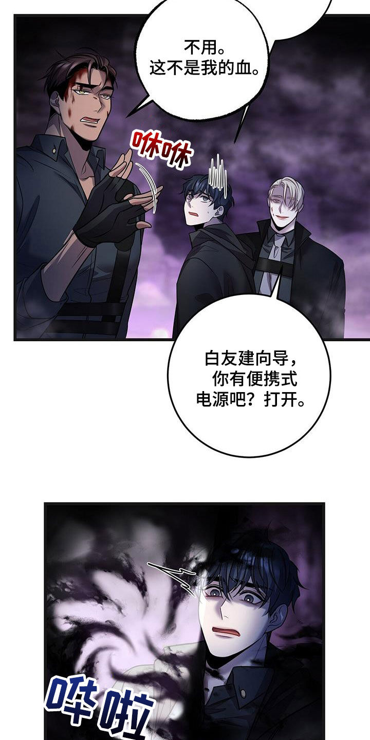 《黑洞怪物》漫画最新章节第66章：黑洞中心免费下拉式在线观看章节第【6】张图片