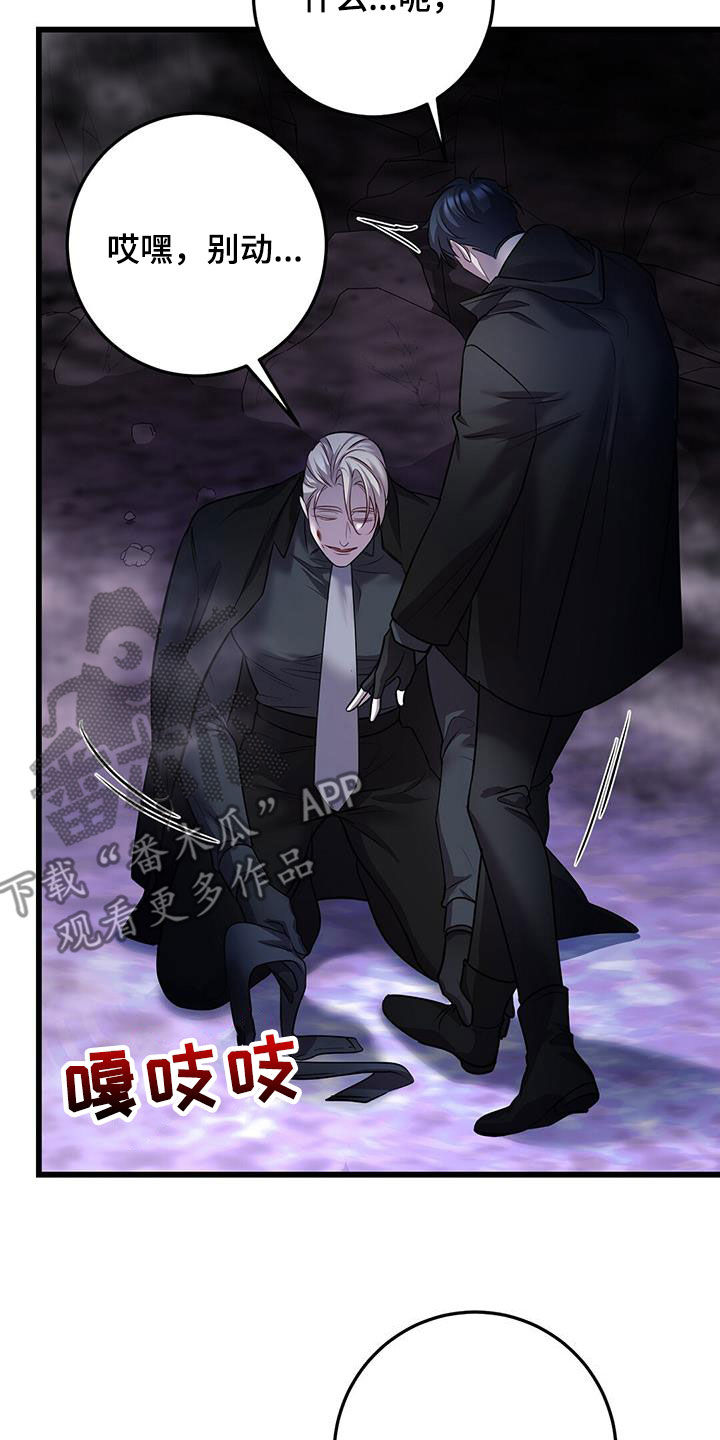 《黑洞怪物》漫画最新章节第66章：黑洞中心免费下拉式在线观看章节第【4】张图片