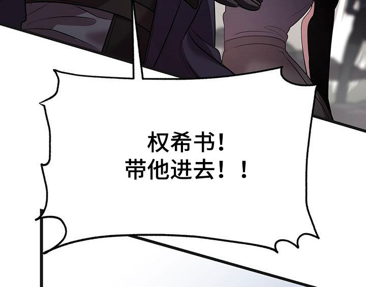 《黑洞怪物》漫画最新章节第66章：黑洞中心免费下拉式在线观看章节第【24】张图片