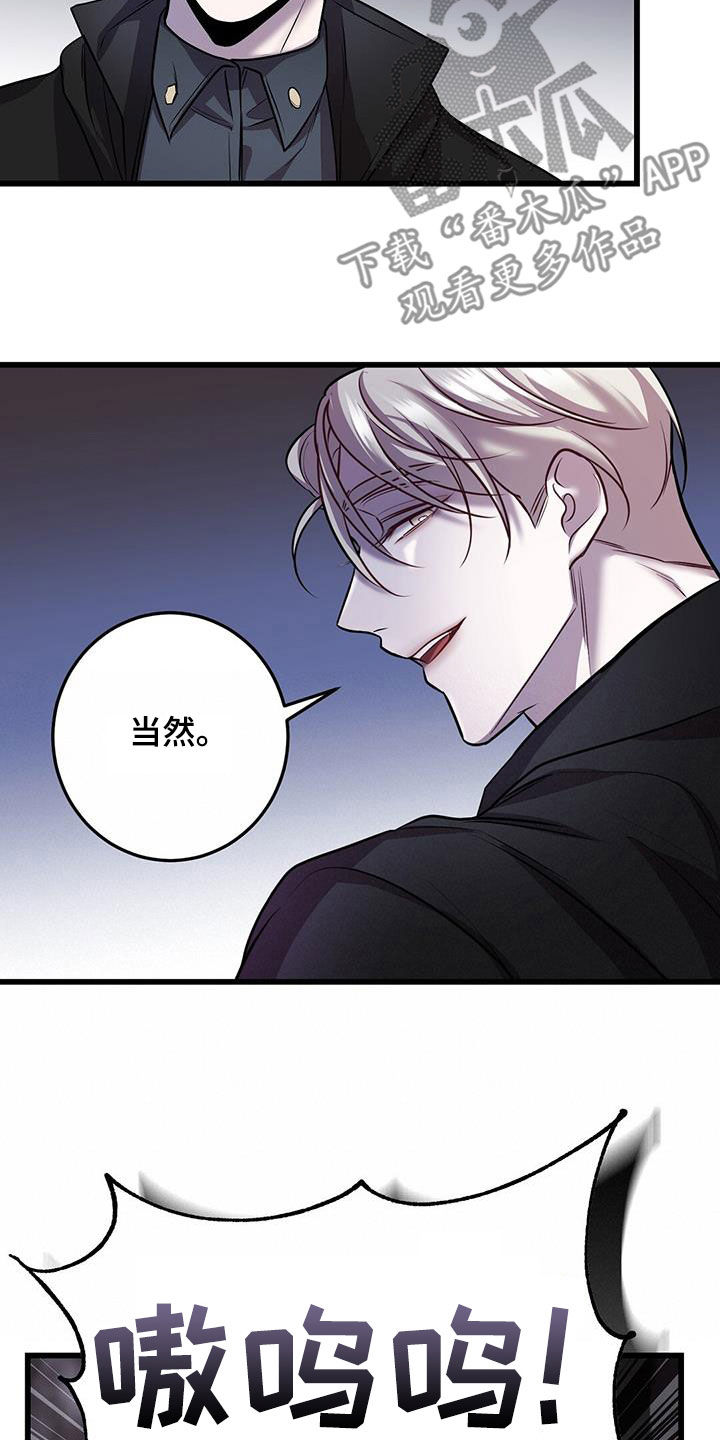 《黑洞怪物》漫画最新章节第67章：擒贼先擒王免费下拉式在线观看章节第【26】张图片