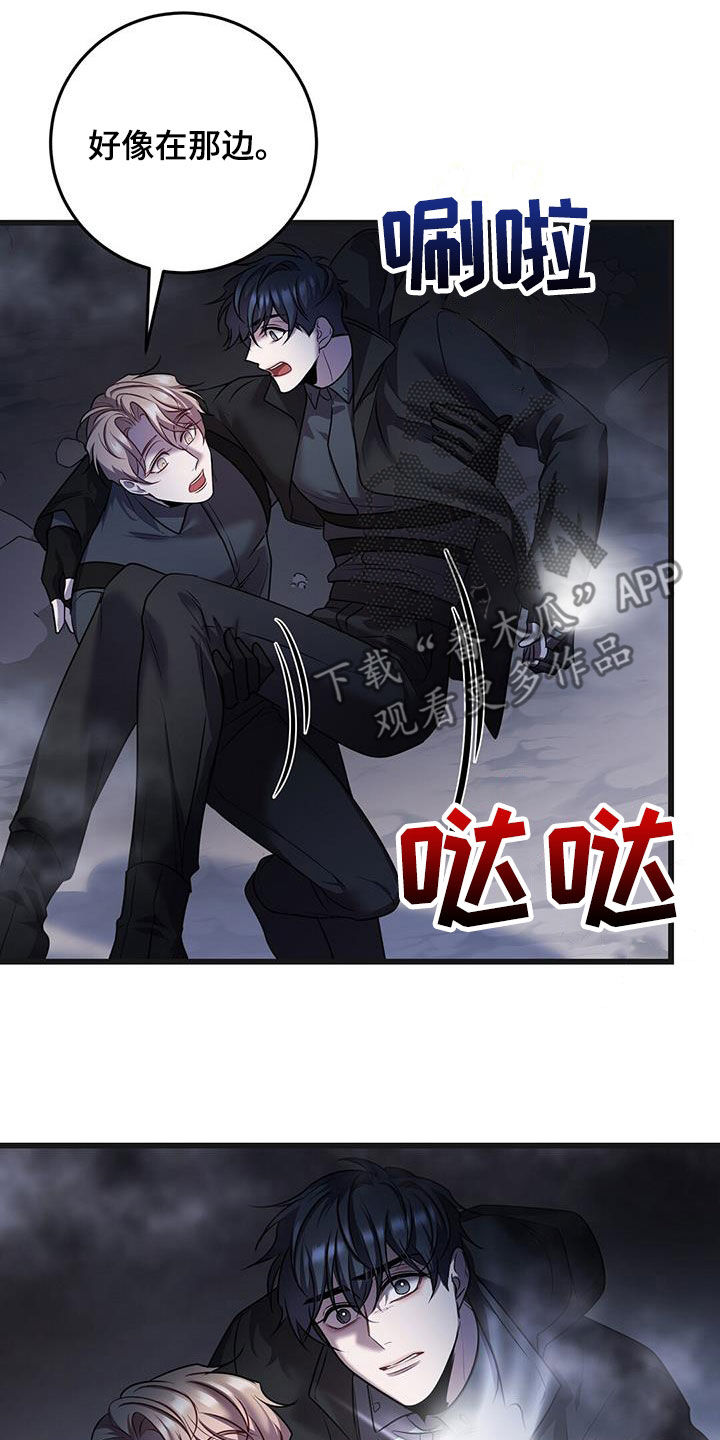 《黑洞怪物》漫画最新章节第67章：擒贼先擒王免费下拉式在线观看章节第【20】张图片