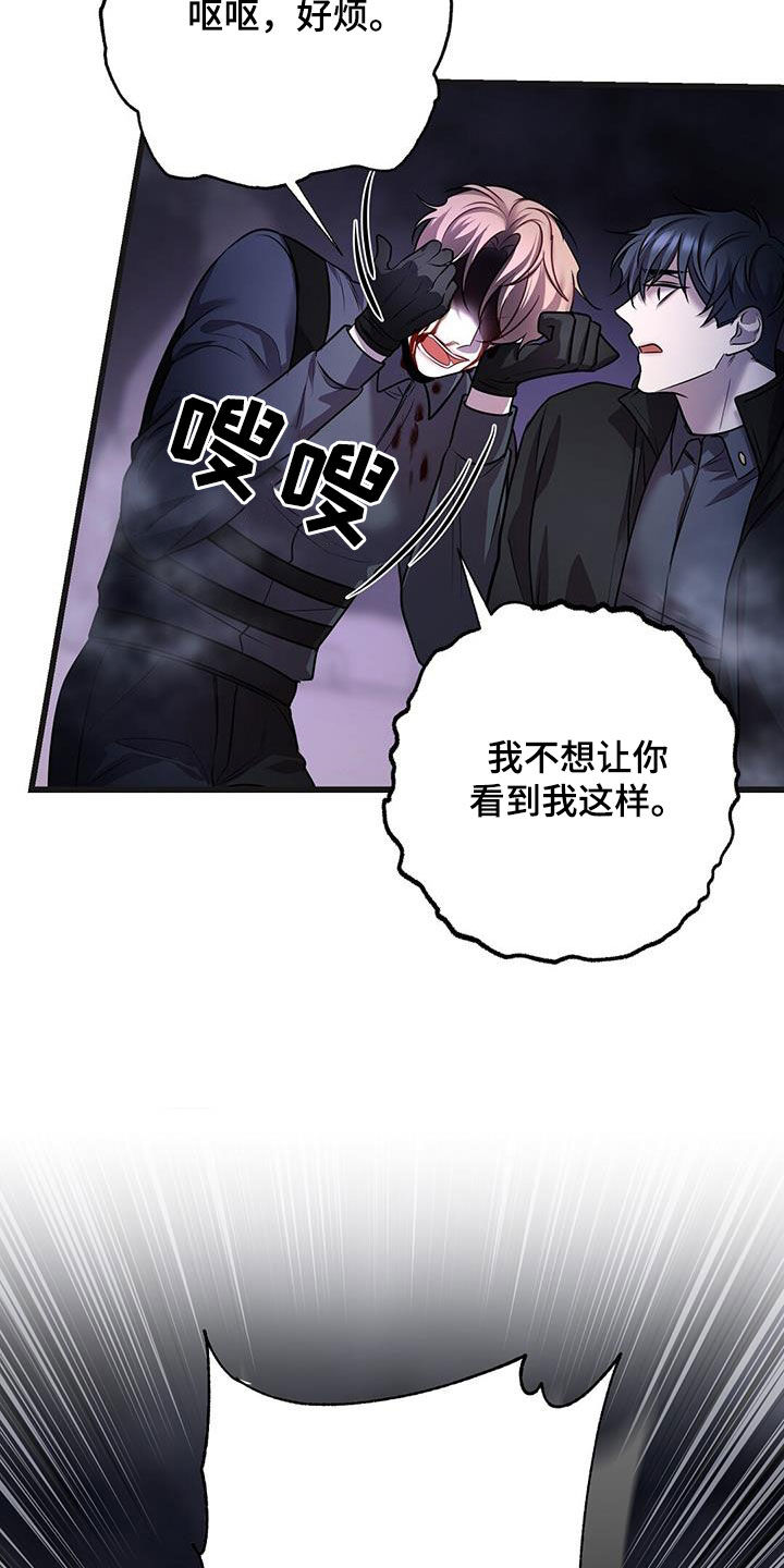 《黑洞怪物》漫画最新章节第67章：擒贼先擒王免费下拉式在线观看章节第【4】张图片