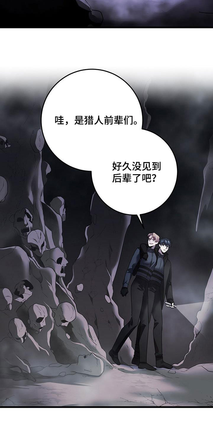 《黑洞怪物》漫画最新章节第67章：擒贼先擒王免费下拉式在线观看章节第【22】张图片