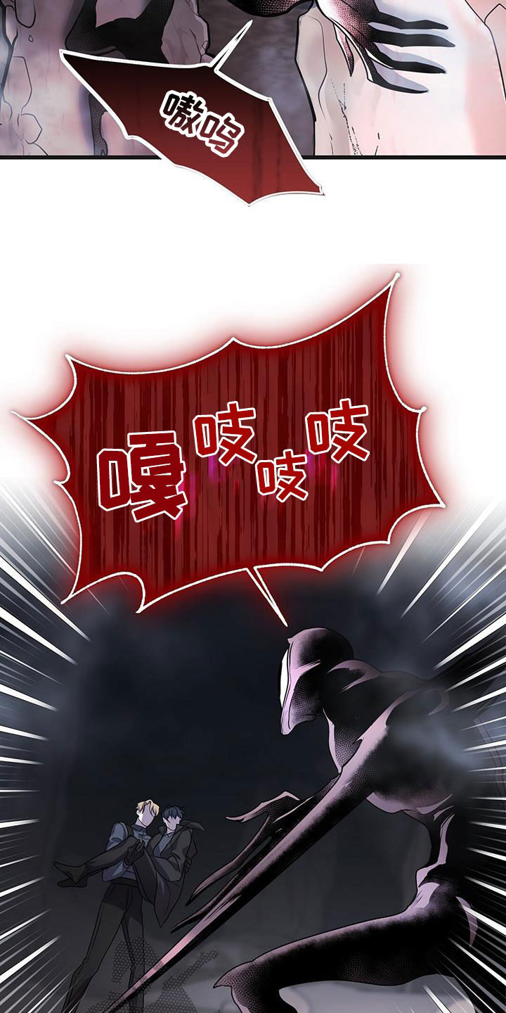 《黑洞怪物》漫画最新章节第67章：擒贼先擒王免费下拉式在线观看章节第【17】张图片