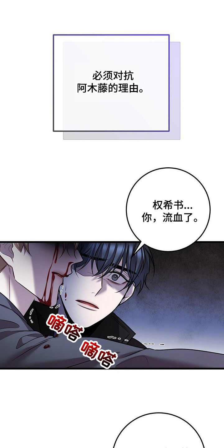 《黑洞怪物》漫画最新章节第67章：擒贼先擒王免费下拉式在线观看章节第【6】张图片