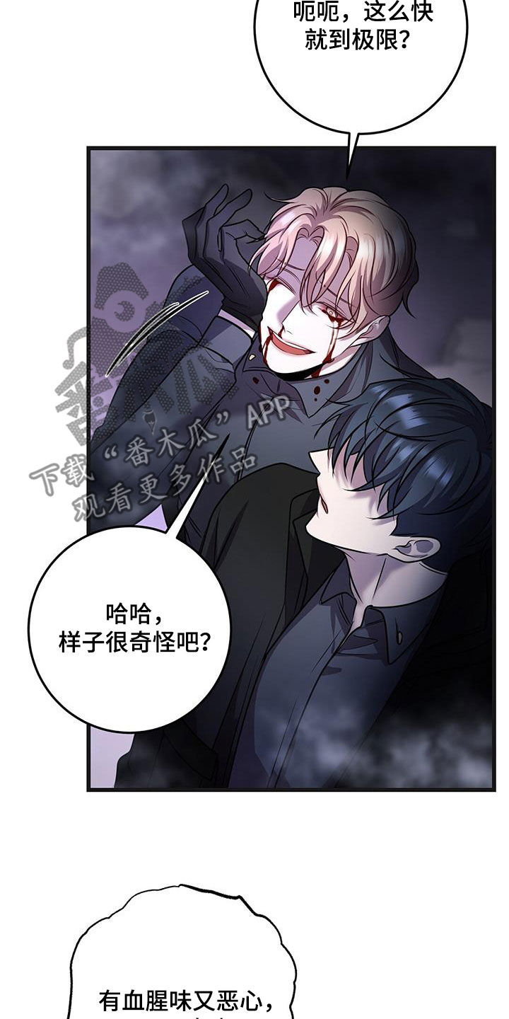 《黑洞怪物》漫画最新章节第67章：擒贼先擒王免费下拉式在线观看章节第【5】张图片