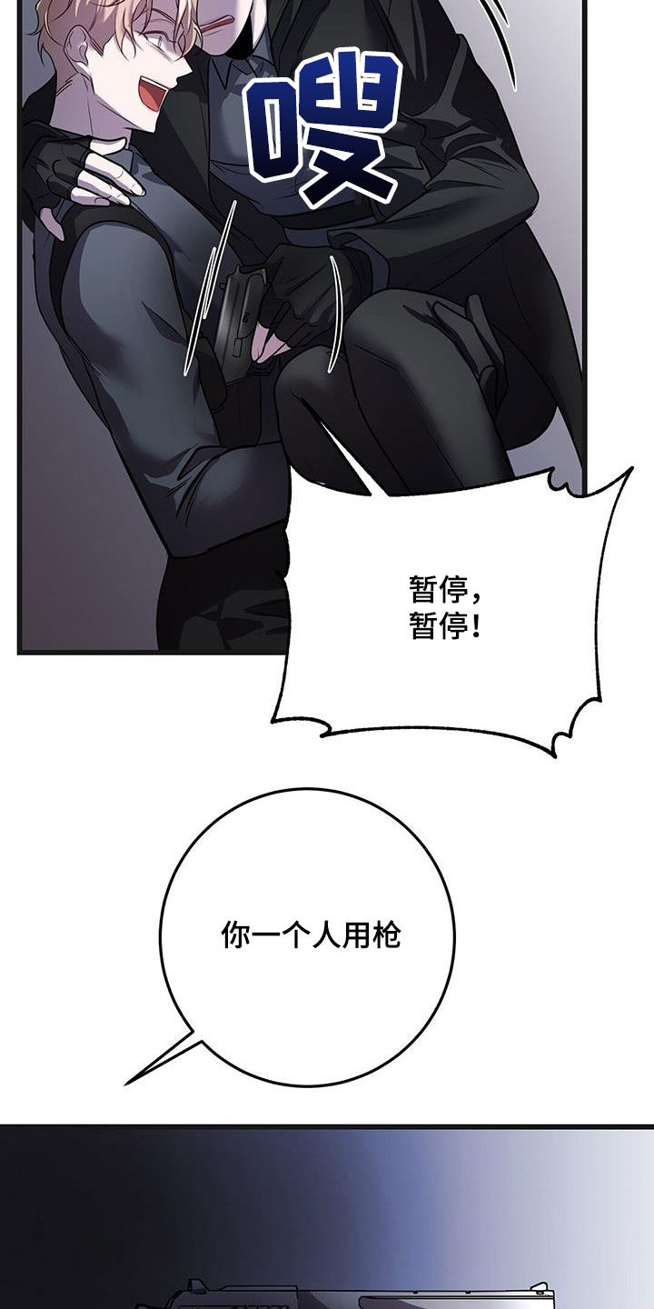 《黑洞怪物》漫画最新章节第67章：擒贼先擒王免费下拉式在线观看章节第【13】张图片