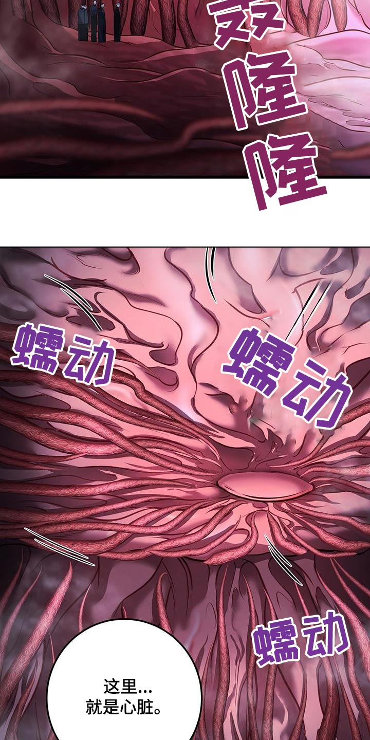 《黑洞怪物》漫画最新章节第68章：快走免费下拉式在线观看章节第【3】张图片