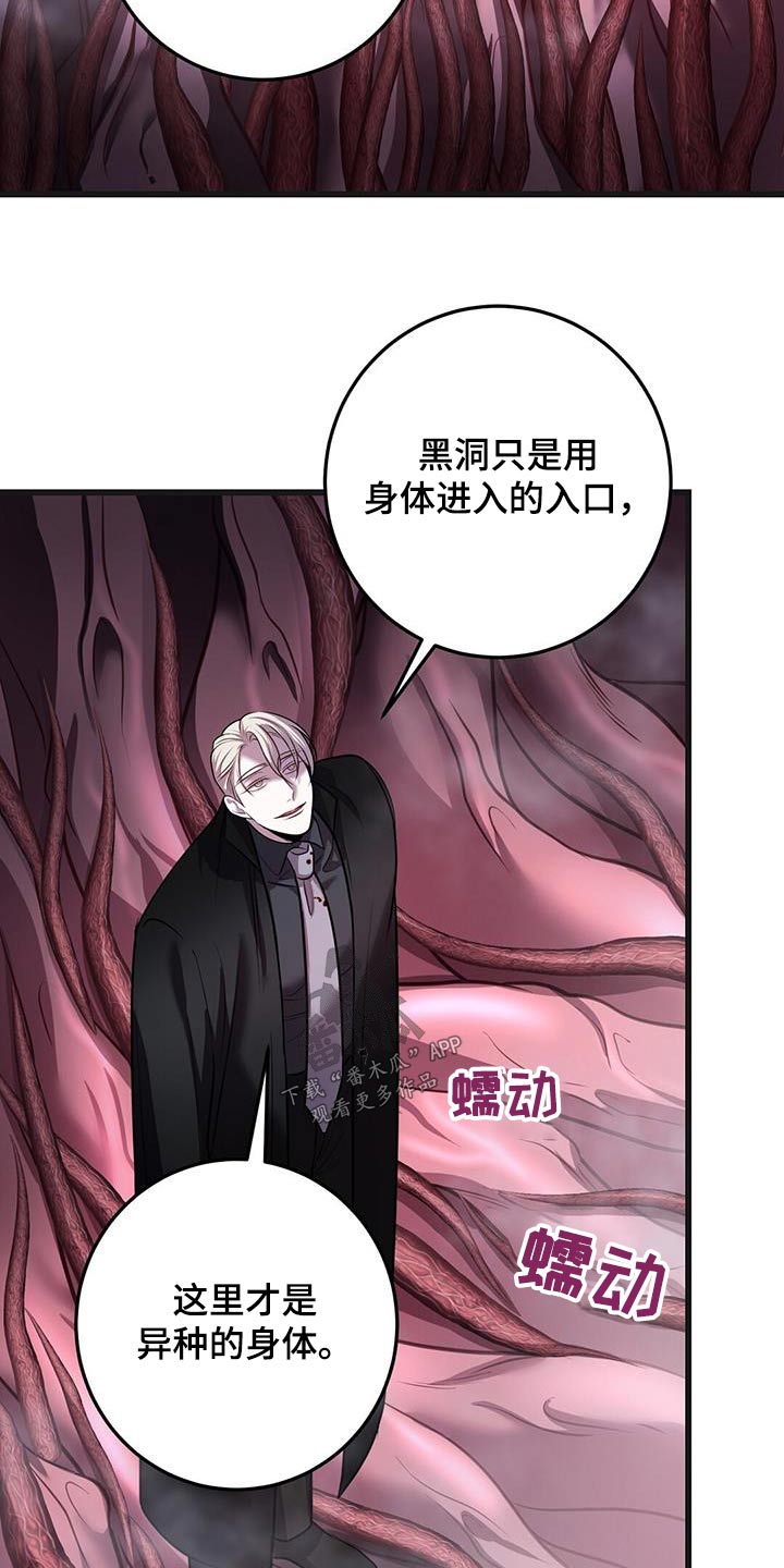 《黑洞怪物》漫画最新章节第68章：快走免费下拉式在线观看章节第【2】张图片