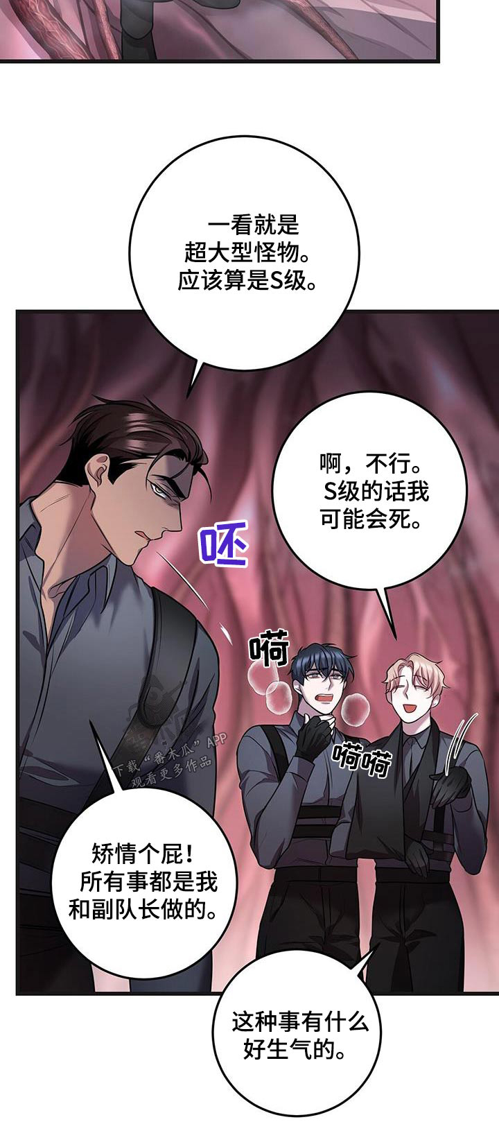 《黑洞怪物》漫画最新章节第68章：快走免费下拉式在线观看章节第【1】张图片