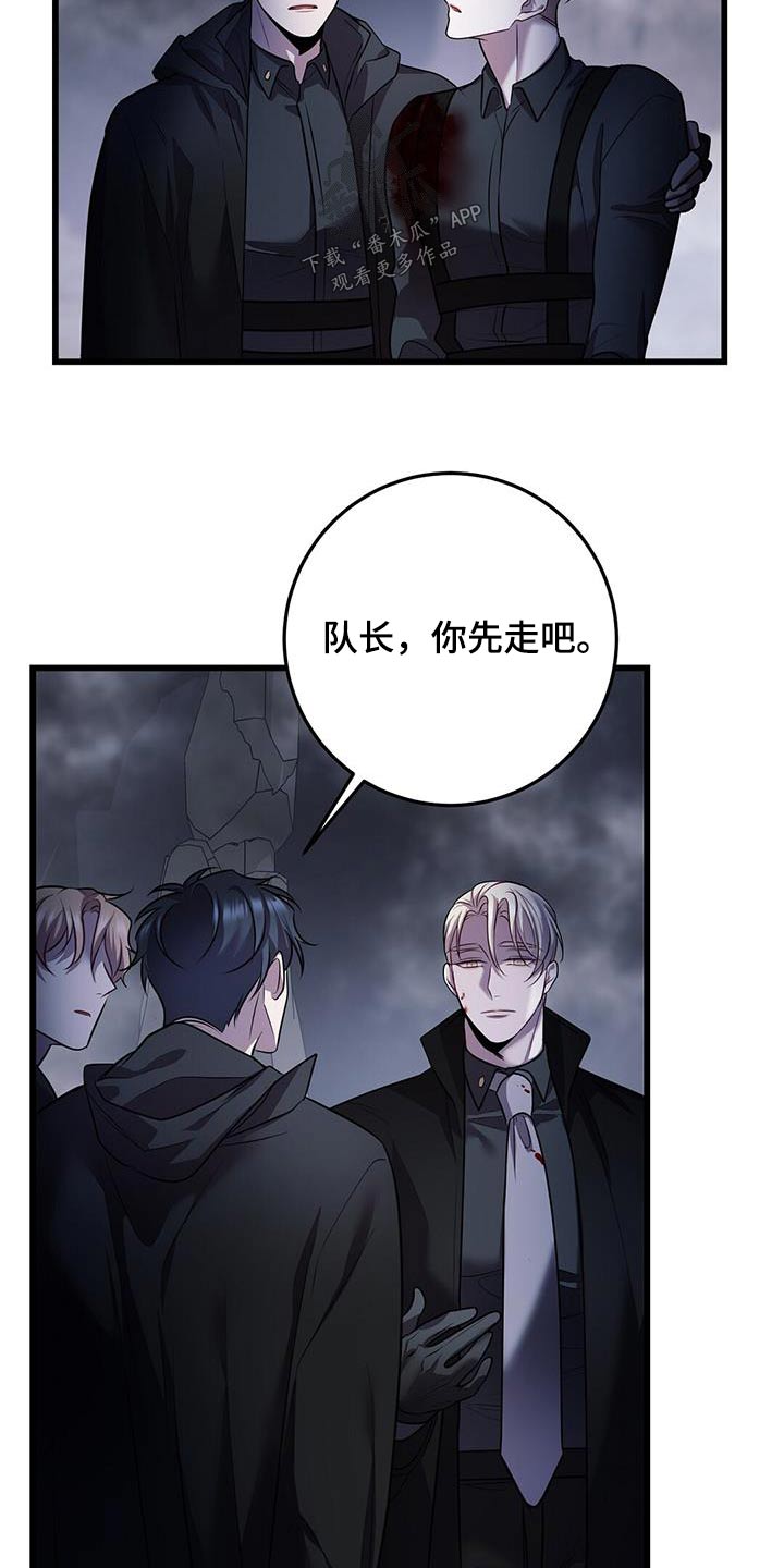 《黑洞怪物》漫画最新章节第68章：快走免费下拉式在线观看章节第【6】张图片