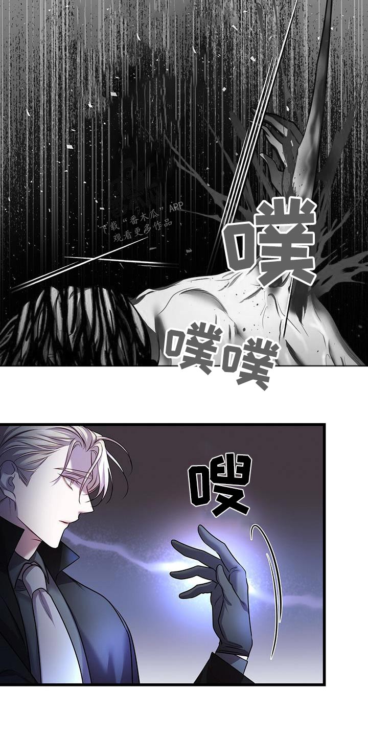 《黑洞怪物》漫画最新章节第68章：快走免费下拉式在线观看章节第【10】张图片