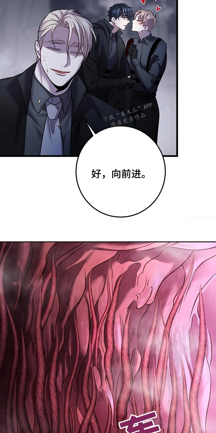 《黑洞怪物》漫画最新章节第68章：快走免费下拉式在线观看章节第【4】张图片