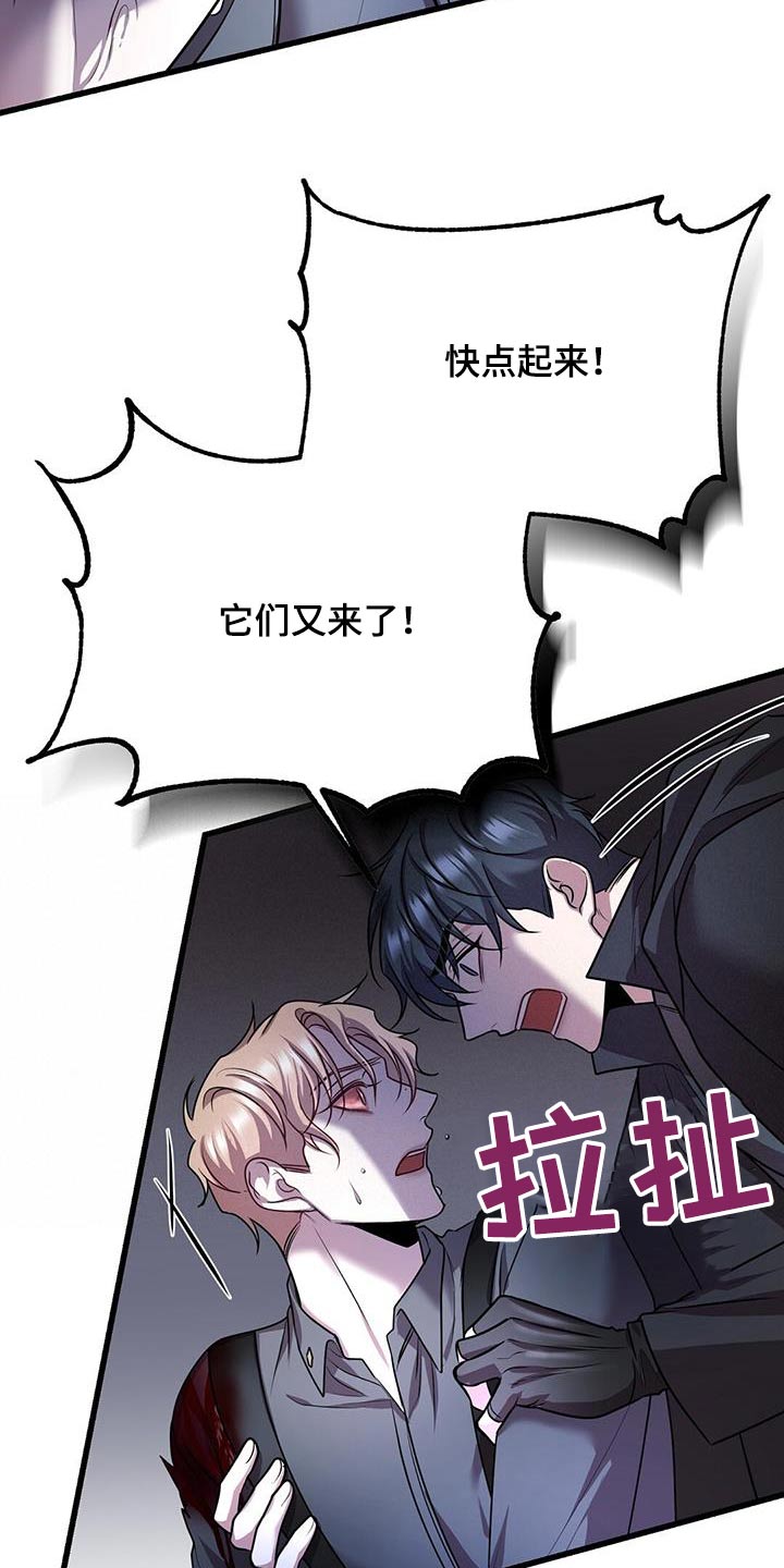 《黑洞怪物》漫画最新章节第68章：快走免费下拉式在线观看章节第【19】张图片