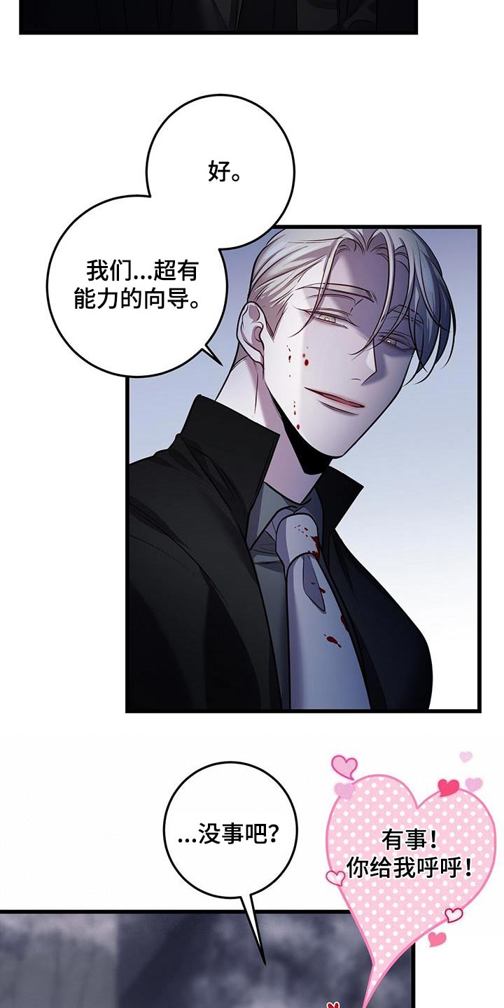 《黑洞怪物》漫画最新章节第68章：快走免费下拉式在线观看章节第【5】张图片