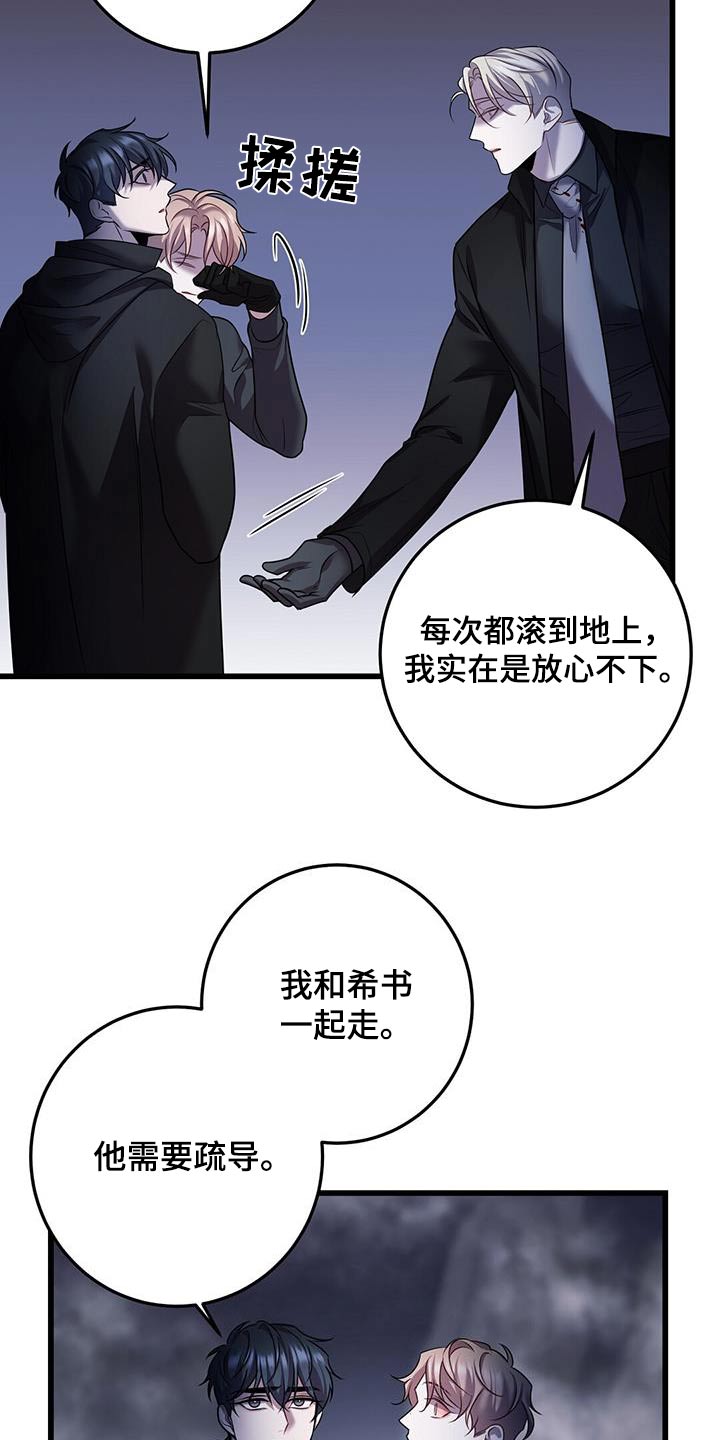 《黑洞怪物》漫画最新章节第68章：快走免费下拉式在线观看章节第【7】张图片