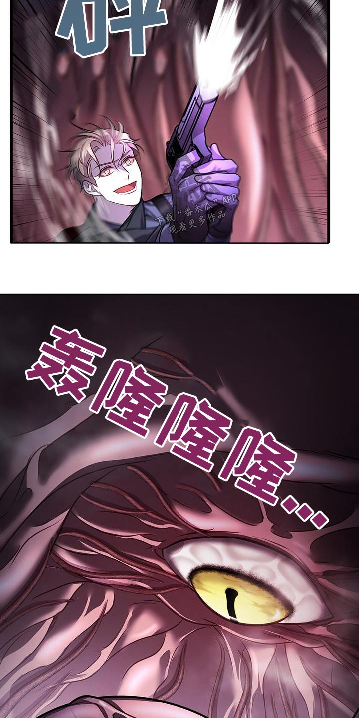 《黑洞怪物》漫画最新章节第69章：打赌免费下拉式在线观看章节第【18】张图片