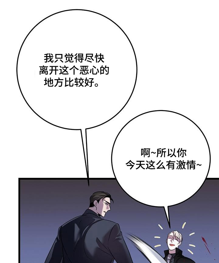 《黑洞怪物》漫画最新章节第69章：打赌免费下拉式在线观看章节第【3】张图片