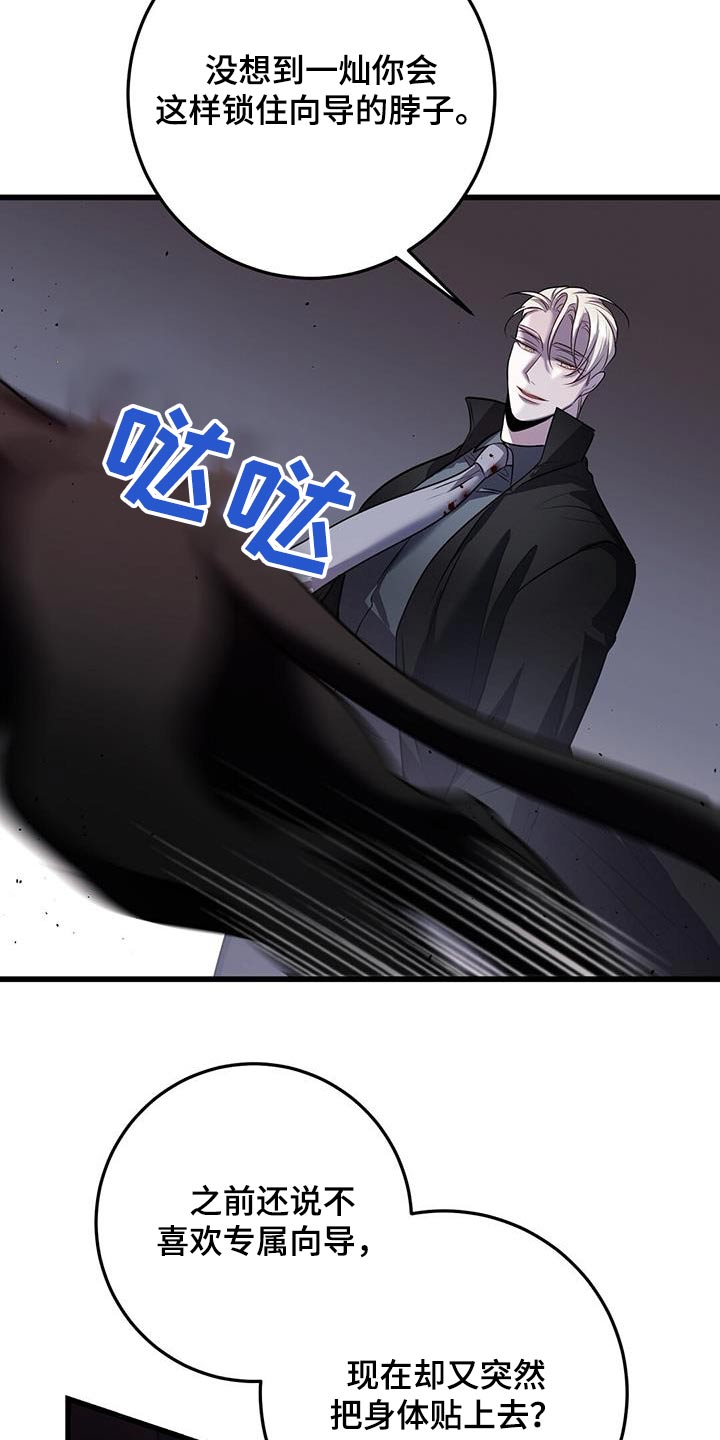 《黑洞怪物》漫画最新章节第69章：打赌免费下拉式在线观看章节第【6】张图片