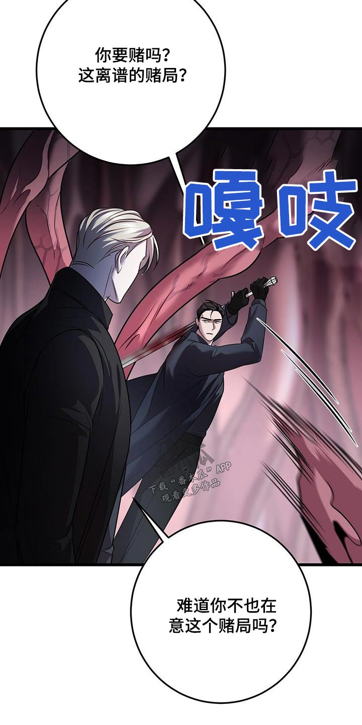 《黑洞怪物》漫画最新章节第69章：打赌免费下拉式在线观看章节第【4】张图片