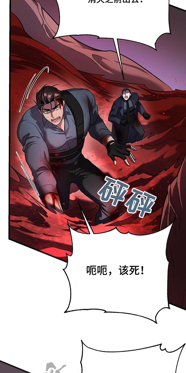 《黑洞怪物》漫画最新章节第70章：击杀免费下拉式在线观看章节第【10】张图片