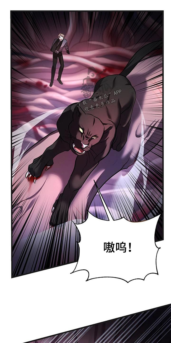 《黑洞怪物》漫画最新章节第70章：击杀免费下拉式在线观看章节第【24】张图片