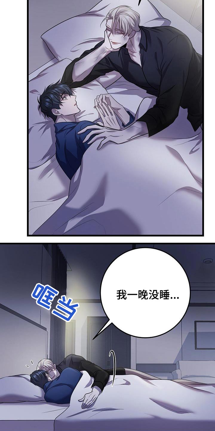 《黑洞怪物》漫画最新章节第72章：疏导免费下拉式在线观看章节第【20】张图片