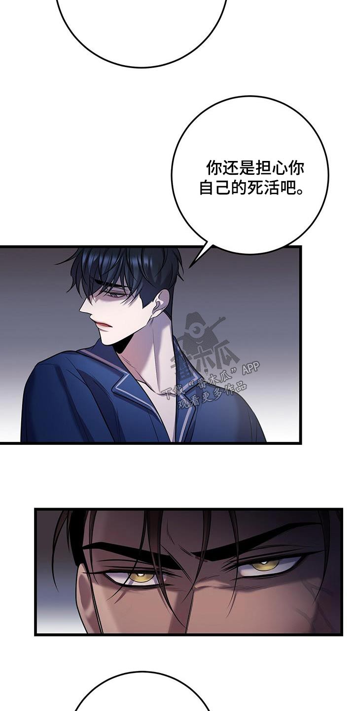 《黑洞怪物》漫画最新章节第72章：疏导免费下拉式在线观看章节第【11】张图片