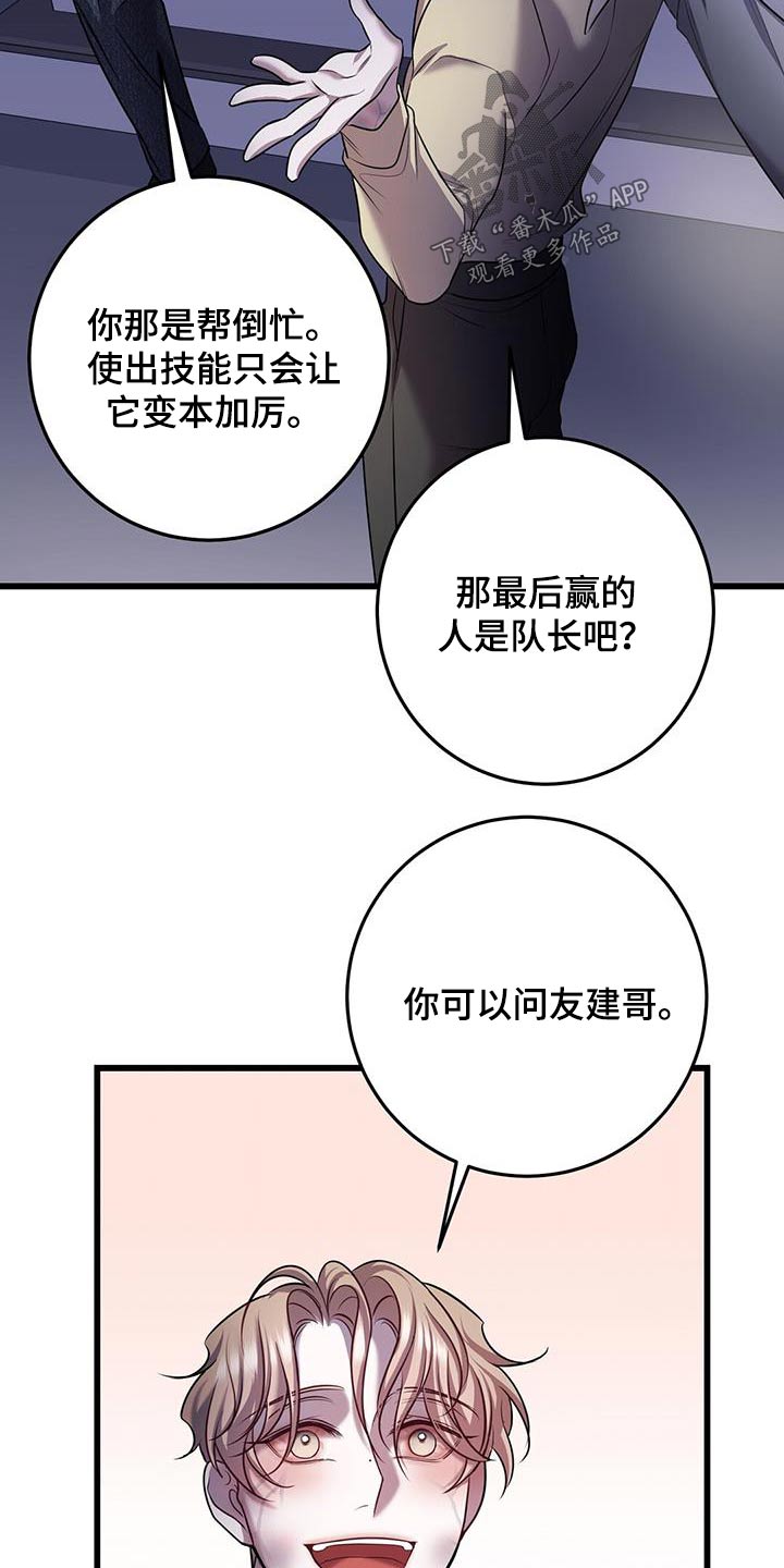 《黑洞怪物》漫画最新章节第72章：疏导免费下拉式在线观看章节第【7】张图片