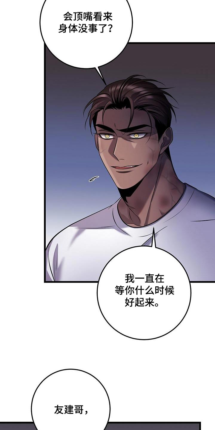 《黑洞怪物》漫画最新章节第72章：疏导免费下拉式在线观看章节第【10】张图片