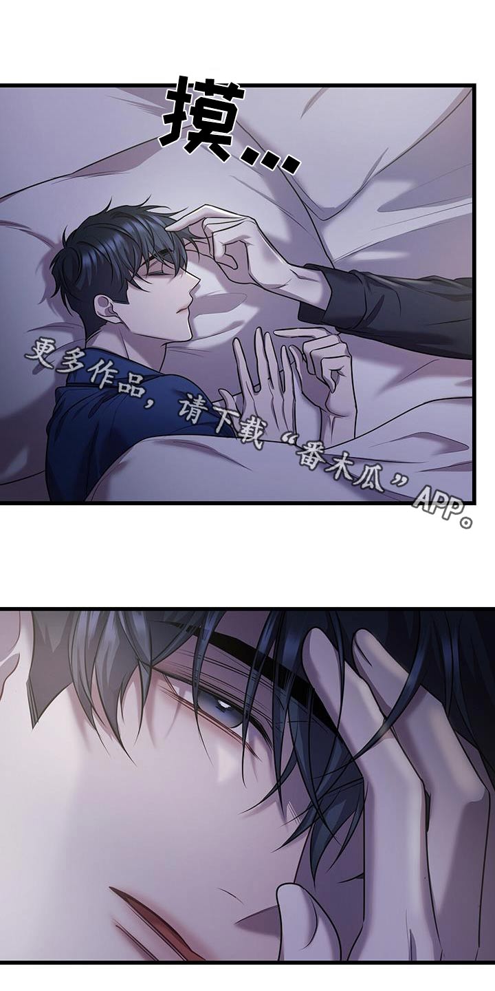 《黑洞怪物》漫画最新章节第72章：疏导免费下拉式在线观看章节第【22】张图片