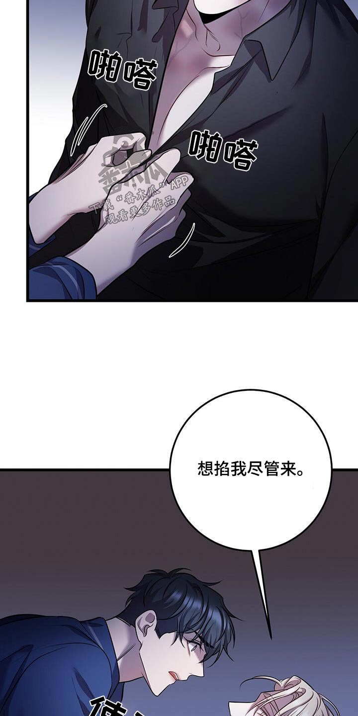 《黑洞怪物》漫画最新章节第73章：等你醒来免费下拉式在线观看章节第【6】张图片