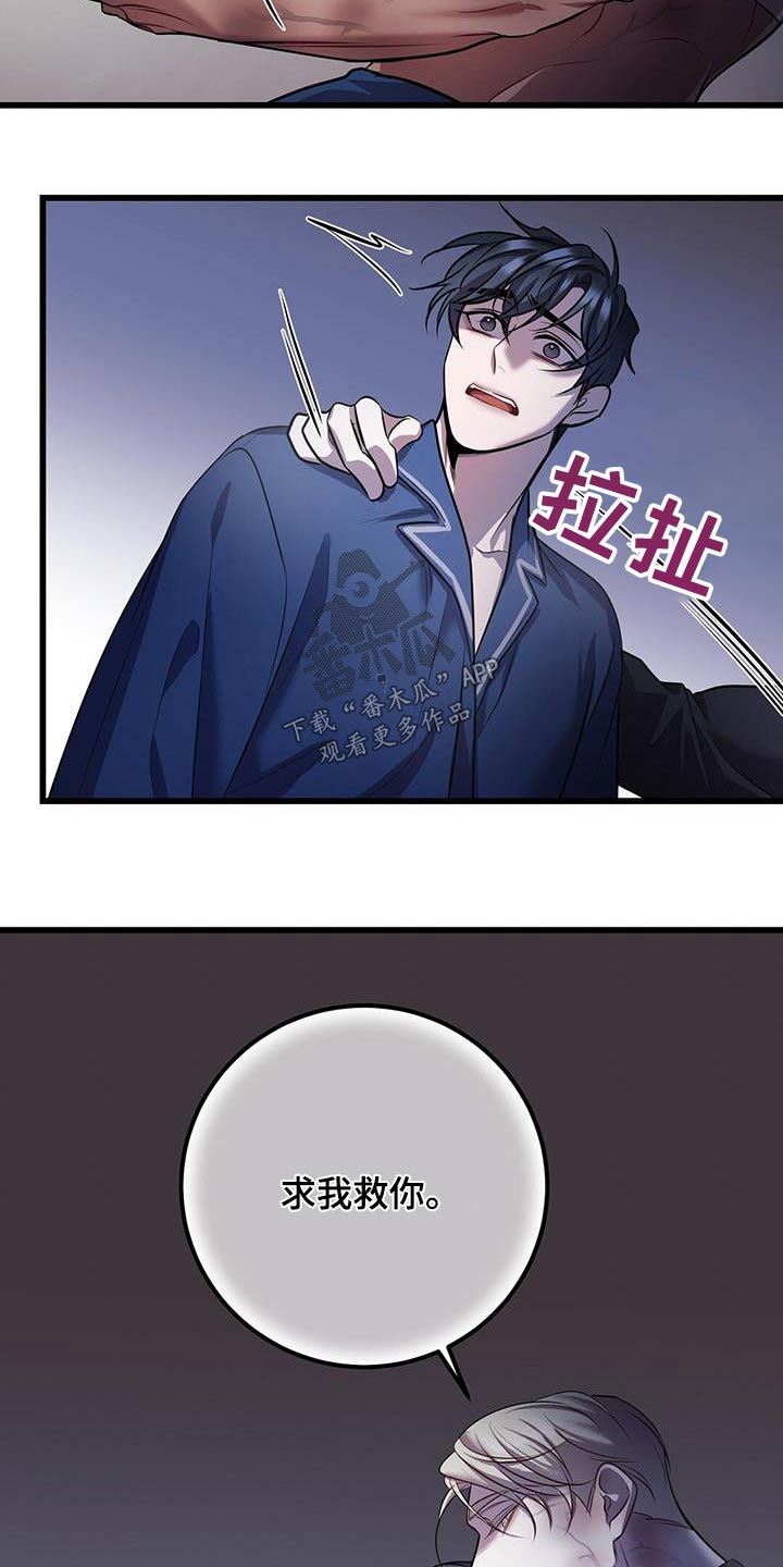 《黑洞怪物》漫画最新章节第73章：等你醒来免费下拉式在线观看章节第【14】张图片