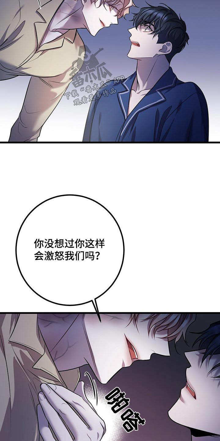 《黑洞怪物》漫画最新章节第73章：等你醒来免费下拉式在线观看章节第【16】张图片