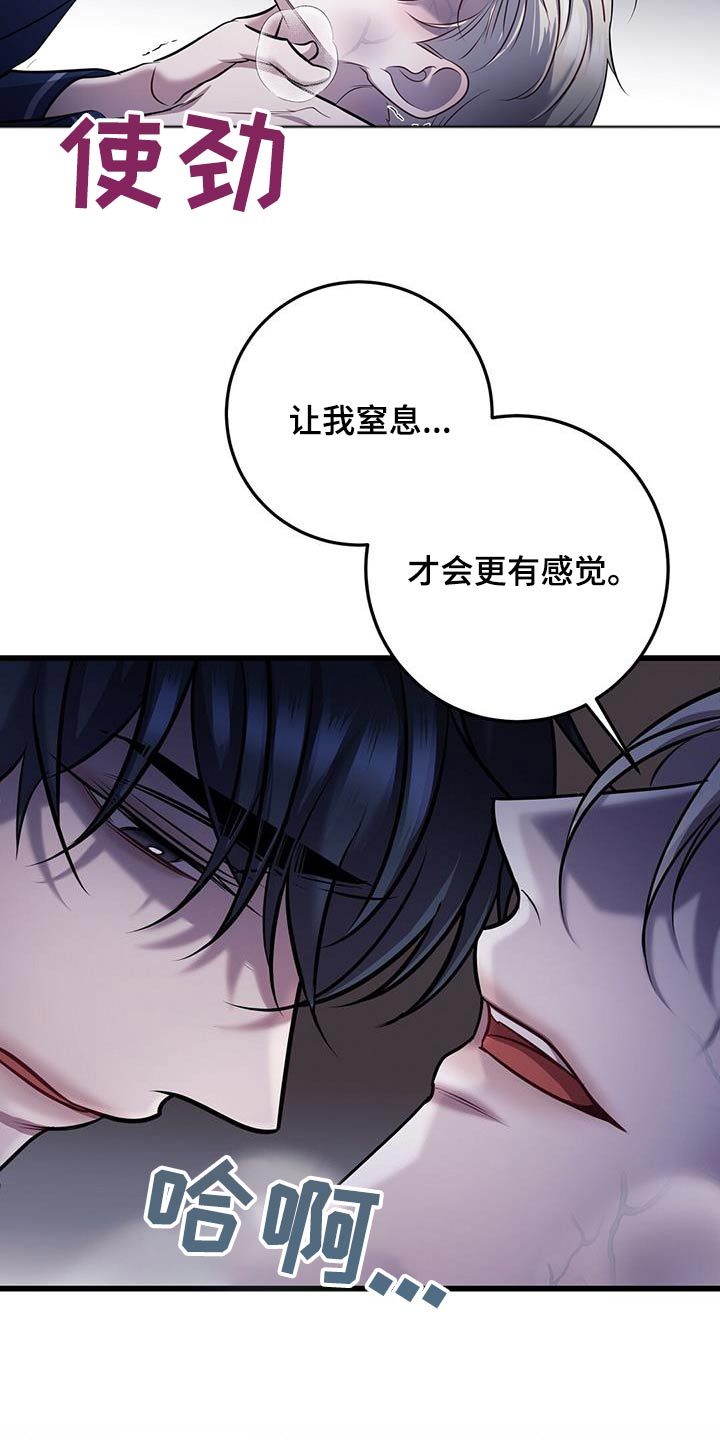 《黑洞怪物》漫画最新章节第73章：等你醒来免费下拉式在线观看章节第【4】张图片