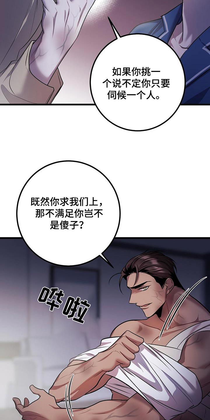 《黑洞怪物》漫画最新章节第73章：等你醒来免费下拉式在线观看章节第【15】张图片