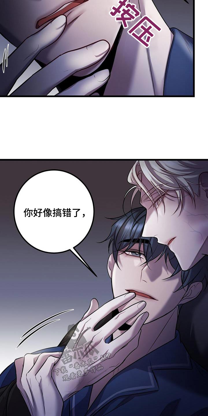 《黑洞怪物》漫画最新章节第73章：等你醒来免费下拉式在线观看章节第【11】张图片