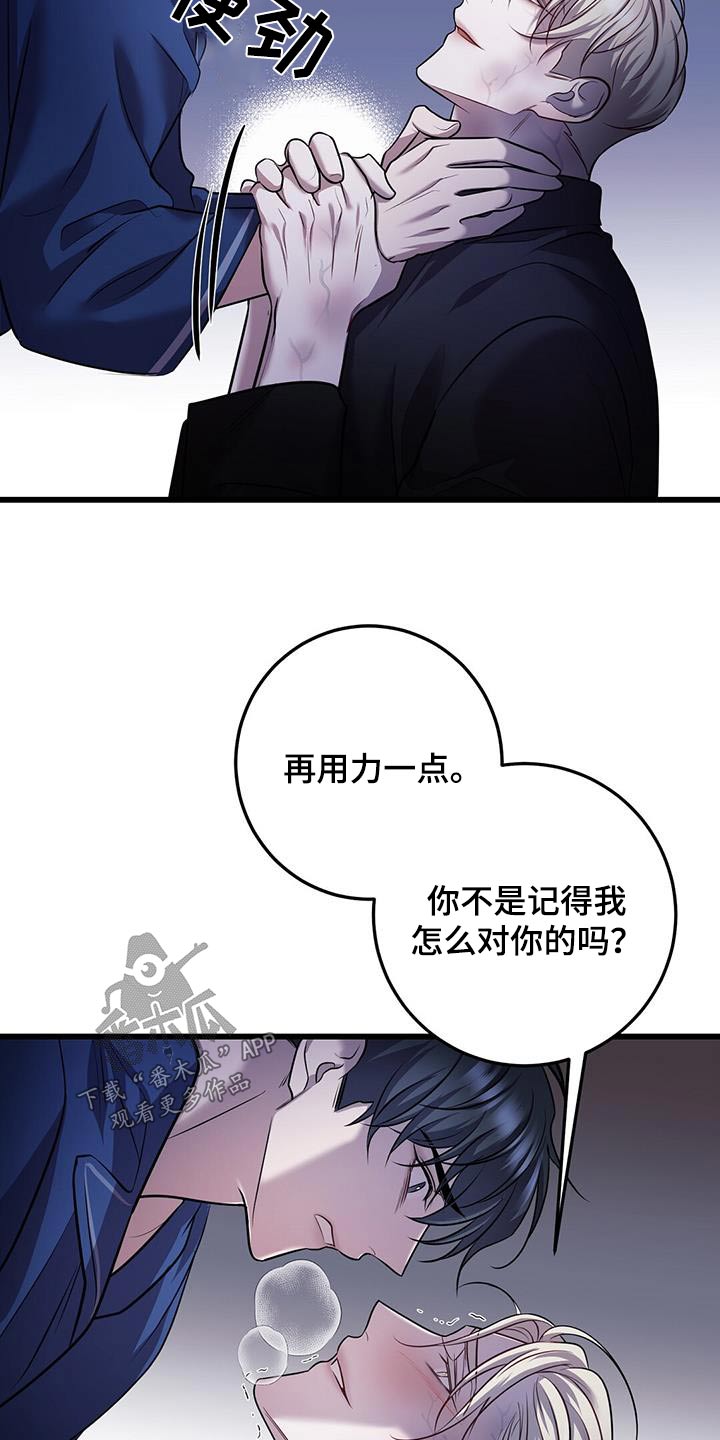 《黑洞怪物》漫画最新章节第73章：等你醒来免费下拉式在线观看章节第【5】张图片